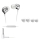 PHILIPS SHE3705WT Bialy - 406236 - zdjęcie 2